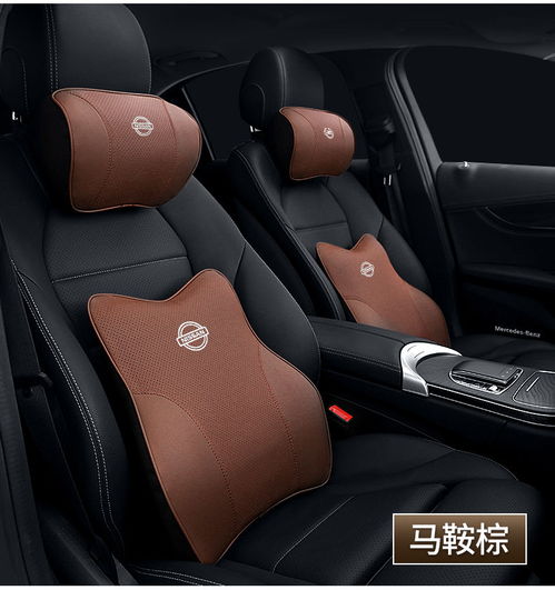 日產(chǎn)天籟、奇駿、樓蘭、逍客、軒逸專屬汽車頭枕腰靠墊 提升駕駛舒適性的必備內(nèi)飾車用品