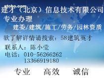 北京資質代理服務全解析 中陽天辰科技的專業代辦與報價指南