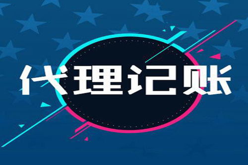 三河企業(yè)代理記賬全攻略 飯店記賬要點與代辦流程詳解