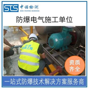 北京塑料加工廠防爆安全檢測(cè)代理流程詳解