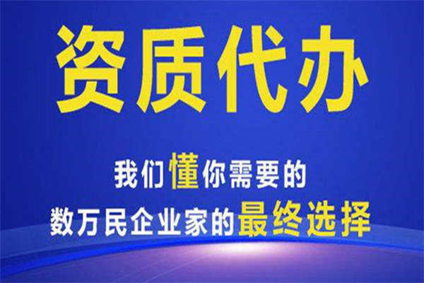 漣源市營業(yè)執(zhí)照代理代辦服務(wù) 選擇正規(guī)公司，助力企業(yè)高效啟航